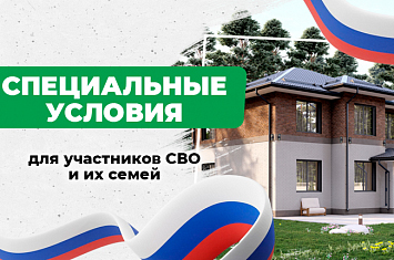 Поддерживаем СВОих